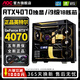 AOC's new product RTX5060Ti/RTX5060/5050 independent graphics + Intel high-end 18-core 36-thread desktop computer host e-sports design live broadcast i5/i7/i9 assembly machine configuration three i9-level 18-core 36 threads + RTX4070 computer host丨five-year warranty AI computing power丨e-sports丨design丨live broadcast