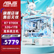 ASUS (ASUS) ASUS ROG family bucket R7 9800X3D barebone game console R7 7800X3D no graphics card ASUS host pure white Xiao Fuxue DIY assembly computer 9700X barebone + 32G丨Configuration one