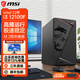 MSI Intel Core i3 12100F/i5 12400F ultra225 core display quasi-system desktop assembly commercial home entertainment DIY computer office host i3 12100F independent display 16G丨512G solid state configuration two