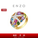 Chow Tai Fook ENZO Ocean Series 18K Gold Colorful Gemstone Diamond Ring Women EZV1710 Birthday Gift No. 13