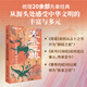 Reading Guide for Pre-Qin Classics (Classic Reading in China Series) CITIC Publishing House <National Humanities and History> Compiled by Books Books