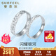 Safir platinum ring for women PT950 broken ice couple ring platinum ring for confession gift, about 4.60 grams, wide version