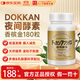 Healthy Shop Plant Lekan Tablets Puffup Bao Enzyme Champagne Gold Enhanced Edition Verstopfung Reinigung, Entspannung und Fettreduzierung Importiert aus Japan Dinner Savior Puffup No Belly Bag Plant Enzyme Champagne Gold 2 Flaschen
