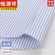 Hengyuanxiang printemps et automne Coton Free Free Free Men's Long Mancheve Busined Busined Busined Officiel Vêtements Coton Coton Coton Coton Travail (6621 Modèles) Purple large Stripe 39