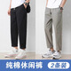 真维斯（Jeanswest）休闲裤子男春夏季新款潮流宽松百搭九分男裤薄款棉质青少年直筒裤 9904黑色+9904军绿 S