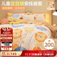 Beyond Kids Autumn and Winter Children's Beanie Velvet Quilt Cover Single Piece Dreamland 150*210cm