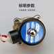 Wawaston solenoid valve copper electric water valve oil valve air valve water inlet valve normally closed switch valve 6 points AC220V 2W-200-20 copper