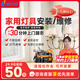 Yujian Kuaiyun repair electrician provides door-to-door service for lamp installation and repair, water pipe shower circuit switch socket electrician installation service and door-to-door installation/repair of household lamps.