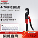 Delixi Electric manual hydraulic pliers household crimping pliers labor-saving terminal pliers copper aluminum nose crimping 4-70 square meters