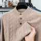 EMZ Ordos pure wool sweater autumn and winter heavyweight men's Henry collar casual jacquard sweater half beige M 105