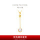 Chow Tai Fook True Series LUNA 18K gold necklace set with diamond and pearl pendant T82514 birthday gift 45cm
