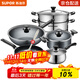 SUPOR non-stick cookware set, cooking pot, wok, frying pan, soup pot, three-piece set, household oil-free smoke kitchenware set, five-piece set - stir-fry + fry + steam + soup + milk pot, free soup spoon