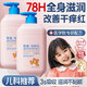 SEEDONVEUR Vitamin B5 Baby Body Lotion 0-16 Years Old Boys and Girls Refreshing Moisturizing Dry Body Lotion 500ml