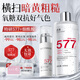 Transparent Whitening, Anti-Yellowing and Brightening Water Emulsion Set 577 Anti-Wrinkle Firming Anti-Aging Skin Care Products Wet Compress Hydrating Moisturizing Lotion