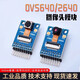 Dengshitang ov7670 camera module OV5640/OV2640/OV7725/camera module high resolution autofocus embedded development image acquisition 500W pixel camera maker must enter OV5640 camera module black