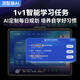 Xiaoyuan AI Learning Machine T4 AI comprehensive explanation 1v1 exclusive tutor 13.2-inch Yuan Tutoring all-in-one learning and training machine student tablet primary school junior high school high school general subject Jingcang Suda all-in-one learning and training machine T4 gift box 8GB+256GB