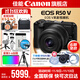 Canon r50v creative live photo video all-round mirrorless camera outing travel home student vlog 4K short video half-frame R50V pull cloth & golden beans EOS R50 V14-30 black set package four shooting package four 0 yuan upgrade package five ~ free upgrade without price increase