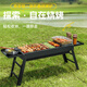 Forty Thousand Kilometers BBQ Grill Home BBQ Outdoor Folding Portable Small BBQ Stove Outdoor Charcoal Grill Tool