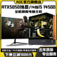 AOC Intel high-end overclocked 14th generation i9 14900/i7 14700+RTX5060/RTX5050 independent display desktop computer e-sports design game live assembly host four丨14 core overclocked i5 14500HX+RTX3060 computer host brand new genuine丨five-year warranty