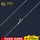 China Gold (CHINA GOLD) platinum necklace is rising steadily. Simple, fashionable and versatile necklace as a holiday birthday gift for boyfriend and husband in 2025. About 5.72g