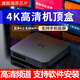 wifi全网通直连无线网络智能语音电视机顶盒子高清直播投屏 鸿蒙版【语音直播+影视+蓝牙5G】