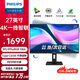 Philips (PHILIPS) 27-inch 4K monitor IPS Type-C65W built-in speaker low blue light rotating lift PBP split screen office computer display 27B1U3900L