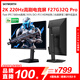 创维27英寸电竞显示器2K 220Hz 560nit高亮FastIPS光感屏变HDR400 10bit原生200Hz旋转升降F27G32Q Pro