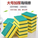 Dishwashing sponge, scouring pad, cleaning brush, magic dishwashing pot artifact, pot brushing, dishwashing, thickening sponge wipe, 20 pieces