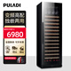 PULADI frequency conversion first-class energy efficiency red wine cabinet constant temperature wine cabinet embedded frost-free wine compressor home living room commercial display office refrigerator cabinet first-class energy efficiency frequency conversion single door/black 336L