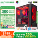 MSI 15th generation super new product U5 230F/14600KF/RTX5060Ti/4070 family bucket host Delta game live broadcast design desktop assembly computer DIY complete machine i514600KF+5060 8G-Longshen PRO+