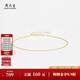 Chow Tai Sang 18K gold bracelet side chain stacked plain chain sparkling small gold thread birthday gift for girlfriend about 0.5g