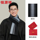 Hengyuanxiang 2025 new wool men's scarf autumn and winter thickened warm scarf gift box black gray default color