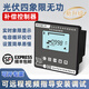 Four-quadrant photovoltaic special four-quadrant reactive power compensation controller Huaxing high mining low compensation reactive power compensation four-quadrant controller total compensation static 24 channels AC contactor type