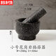 Fat Donglai stone mortar, garlic mortar, household garlic pounder, natural stone hammer, old-fashioned garlic mud artifact, medicine grinder, small granite garlic pounder