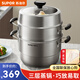 SUPOR steamer 304 stainless steel steamed bun pot thickened multi-bottom soup pot three-layer steamer household smart and easy-to-take large-capacity pot upgraded smart and easy-to-take 3 layers 28cm