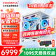 Colorful Core i5 14600KF/245KF/5060/5060Ti/5070 E-Sports Host Pure White Game Live Computer Design Rendering Productivity 3A FPS High Frame Equipped with Five i5 14600KF+5060Ti D5 Single Host