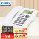 Philips (PHILIPS) corded telephone landline landline office home dual interface battery-free hands-free call CORD281A white