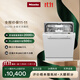 Miele fully built-in dishwasher for home use fully automatic European imported door opening drying kitchen 16 sets large capacity G 5260 C SCVi national subsidy