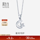 Chow Sang Sang Pt950 Platinum Moon Lined Star Pendant 37164P Price: 1.41g (including labor cost 200 yuan)