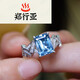 Zheng Xingya Aquamarine Ring Jewelry Colorful Jewelry Light Luxury Women's Ring Gold Inlaid with Diamonds Main Stone 1.92ct .92ct