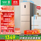 Rongsheng 253 upgraded first-class energy efficiency three-door small refrigerator household small air-cooled frost-free energy-saving rental dormitory BCD-253WD16NPA brilliant gold home appliances national subsidy