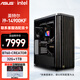 ASUS Creative Country PA401 chassis i5-14600KF 14900KF 285K supports 5080 5090D transition computer host AI rendering assembly computer desktop computer configuration three i9-14900KF/32G/no graphics card