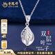 Lao Fengxiang platinum pendant pt950 double leaf pendant necklace for girl's birthday, platinum jewelry for girlfriend and wife, platinum, about 1.39g