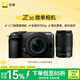 Nikon Z30 16-50mm+50-250mm mirrorless camera set, lightweight and portable, selfie mode