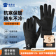 Shumojia cycling gloves men's winter outdoor sports windproof and waterproof touch screen warm mountaineering and fishing motorcycle gloves black one size fits all 1 pair