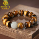 MARDOTG Tiger Eye Stone Bracelet Men's Jade Pixiu Buddha Bead Bracelet Crystal Bracelet Men's Gift 7A Grade Yellow Tiger Eye Bead Diameter 12MM