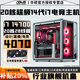 ASUS RTX5060Ti 16G/5050+Intel 14th generation i7 14700 top desktop host e-sports game live broadcast AI design computer RTX3080/4070 assembly machine configuration nine 20-core 14th generation i7+RTX5060Ti 8G computer host full series overclocking丨five-year warranty丨new and authentic