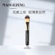 MAOGEPING original high-gloss portable brush double-head concealer brush T301 single-head concealer brush T22 portable blush brush MAOGEPING genuine + portable brush 1