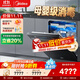 Midea Wanxiang X6S Max Galaxy Edition dishwasher built-in 18 sets first-class water efficiency 105 hot air drying maternal and infant disinfection one-click washing and drying steam single disinfection UV sterilization