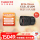 Canon Canon flagship store RF24-70mm F2.8 L IS USM new generation big three yuan large aperture zoom professional official standard